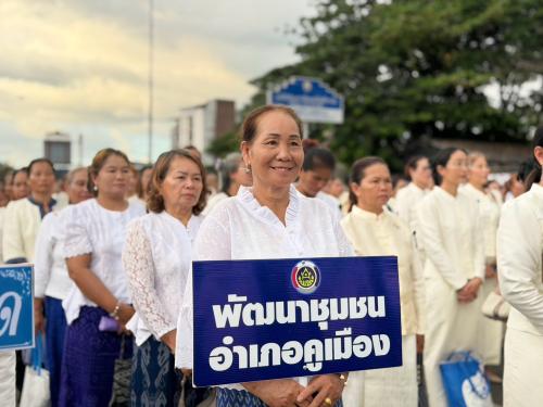 🏆 พช.คูเมือง คณะกรรมการพัฒนาสตรี และเครือข่ายพัฒนาชุมชน ร่วมกิจกรรมเนื่องในวันนวมินทรมหาราช